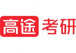 北京高途考研